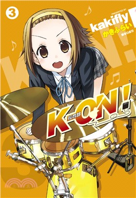 K-ON！輕音部03