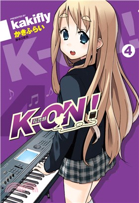 K-ON！輕音部04 完 | 拾書所