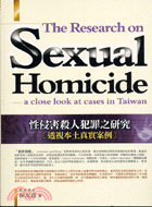 性侵害殺人犯罪之研究 | 拾書所