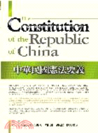 中華民國憲法要義 /