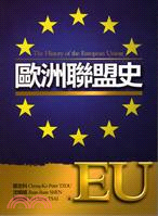 歐洲聯盟史 =The history of the European Union /