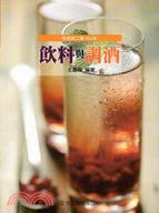 飲料與調酒 （升四技二專１０２年）