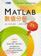 MATLAB數值分析 : 完全精通MATLAB程式編寫與繪圖 / 