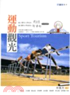 運動觀光 =Sport tourism /