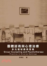 團體諮商與心理治療 :多元場域應用實務 /