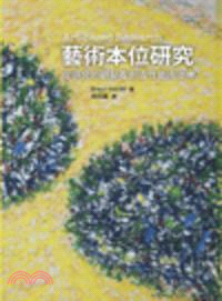 藝術本位研究：從研究的觀點看創造性藝術治療 | 拾書所