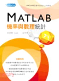 MATLAB機率與數理統計 : MATLAB在機率與統計上的應用