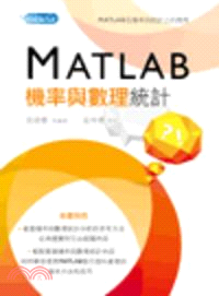 MATLAB機率與數理統計