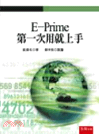 E-Prime第一次用就上手 /