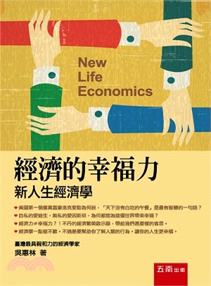 經濟的幸福力 :新人生經濟學 = New life ec...