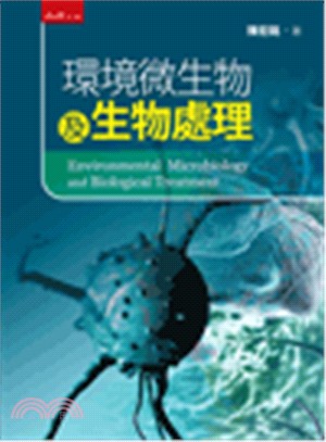 環境微生物及生物處理 =Environmental microbiology and biological treatment /