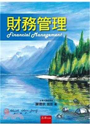 財務管理 =Financial management /