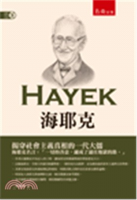 海耶克 =Hayek /
