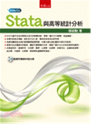 Stata與高等統計分析 /