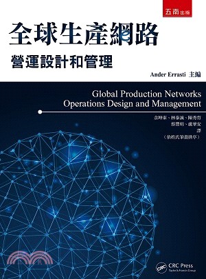 全球生產網路：營運設計和管理 | 拾書所