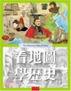 看地圖學歷史 =The historical atlas of china /