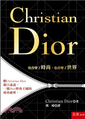 Christian Dior :他改變了時尚,也改變了世界 /