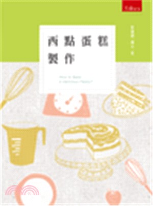 西點蛋糕製作 =How to bake a delici...