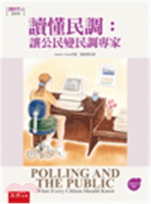 讀懂民調 :讓公民變民調專家.2017年最新版 /