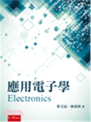 應用電子學 =Electronics /