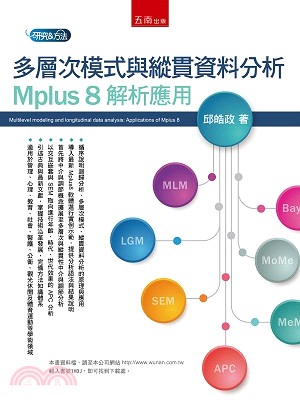 多層次模式與縱貫資料分析 :  Mplus 8 解析應用 = Multilevel modeling and longitudinal data analysis : applications of Mplus 8 /