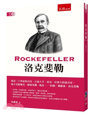洛克斐勒 =Rockefeller /
