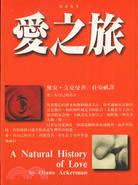 愛之旅 =A natural history of lo...