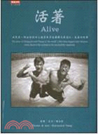 活著 =Alive : 世界第一對分割成功三肢男坐骨連體嬰兄弟忠仁、忠義的故事 /