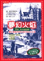 夢幻火焰 :煉金魔術與現代科學的分水嶺 /