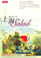 上海Salad /