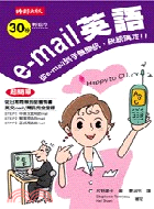 E-MAIL英語