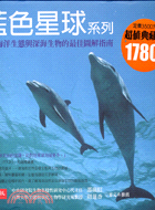藍色星球系列一部海洋的自然史、奇異的魚、海豚、虎鯨