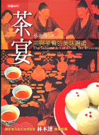 茶宴 =The sublime art of China tea drinking : 茶與茶肴的美味邂逅 /