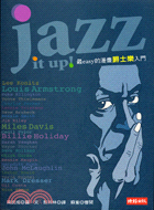 Jazz it up!最easy的漫畫爵士樂入門 /