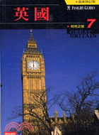 英國－知性之旅7