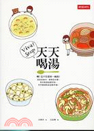 天天喝湯 =Viva! soup /