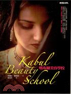 喀布爾美容學校 =Kabul Beauty School...
