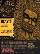 Besats！幻獸圖鑑