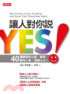 讓人對你說YES！：40種瞬間攻心術，教你贏得人氣、改變人心！