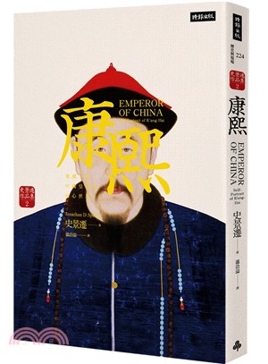 史景遷作品集02：康熙：重構一位中國皇帝的內心世界
