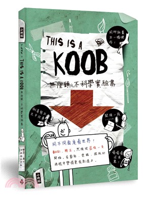 This is a Koob :無厘頭、不科學實驗書 /