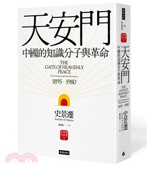 天安門 :中國的知識分子與革命.1895-1980 /