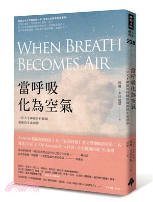 當呼吸化為空氣 :一位天才神經外科醫師最後的生命洞察 /