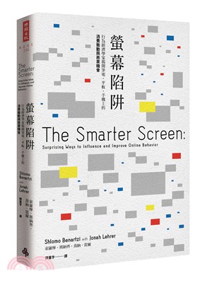 螢幕陷阱 :行為經濟學家揭開筆電、平板、手機上的消費衝動與商業機會 /