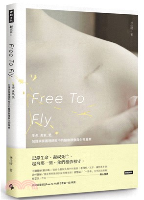 Free To Fly ：生命、勇氣、愛，加護病房護理師眼中的醫療群像與生死覺察 | 拾書所