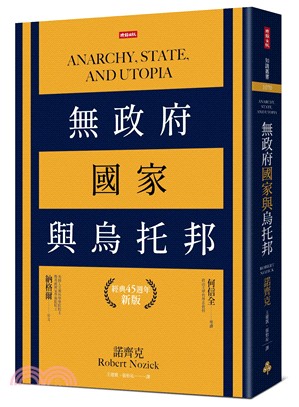 無政府、國家與烏托邦（經典45週年新版） | 拾書所