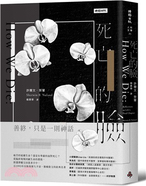 死亡的臉：一位外科醫師的生死現場（二十七週年紀念版） | 拾書所