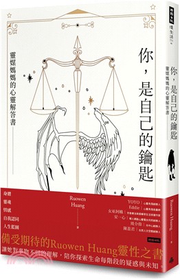 你,是自己的鑰匙 :靈媒媽媽的心靈解答書 /