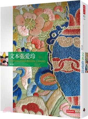 文本張愛玲 =Textualizing Eileen C...