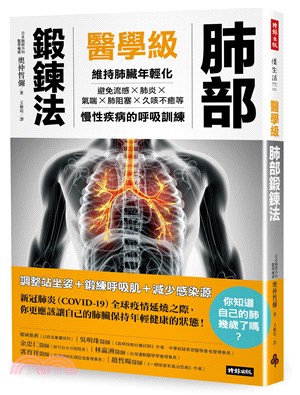 疾患 種類 肺